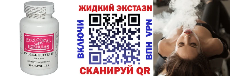 БУТИРАТ вода Жиздра