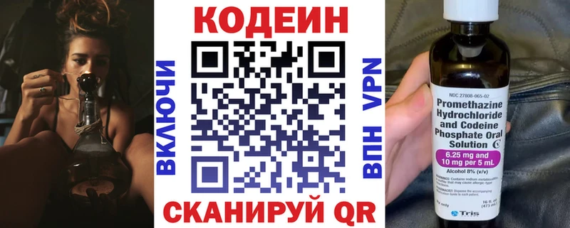 нарко площадка формула  Жиздра  Codein напиток Lean (лин) 