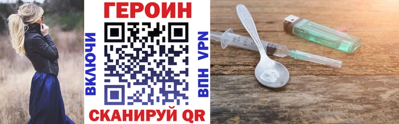 ГЕРОИН герыч  где купить наркотик  Жиздра 